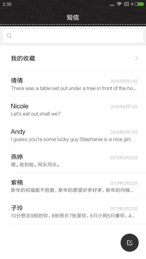 咖啡物语 screenshot