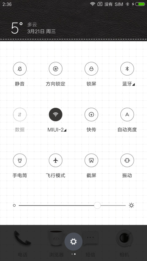 咖啡物语 screenshot