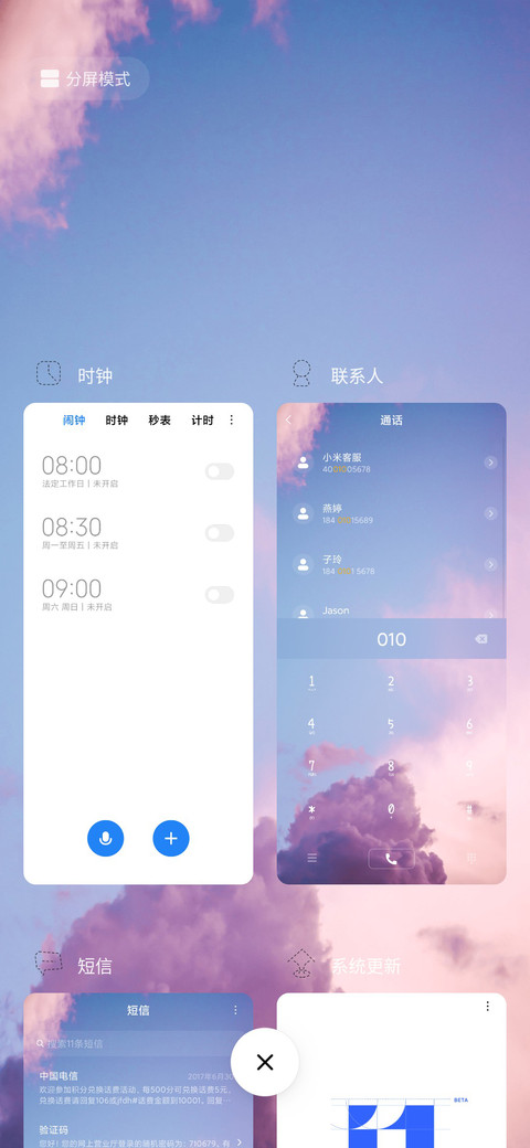 元气天空 动态 screenshot