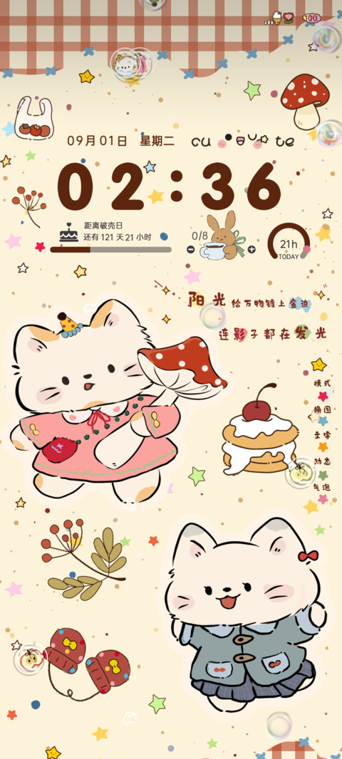 复古晕染拾光小猫 screenshot