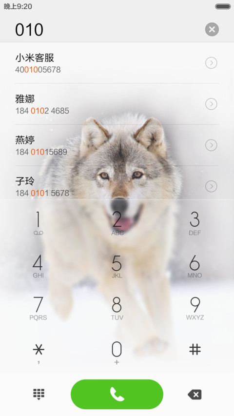 狼行天下 screenshot