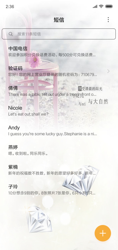阳光下的爱情 screenshot