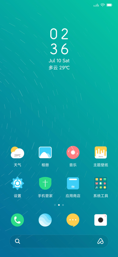 星轨 screenshot