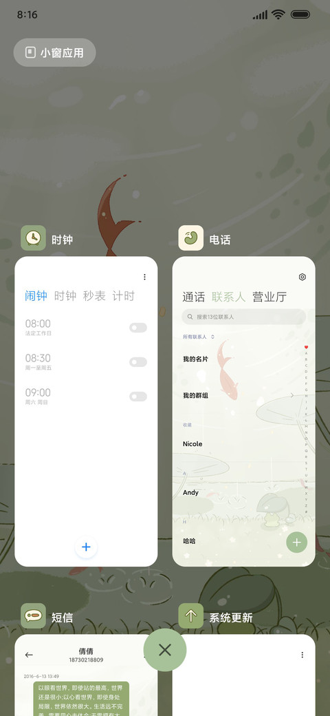 护眼新绿 小荷锦鲤 screenshot