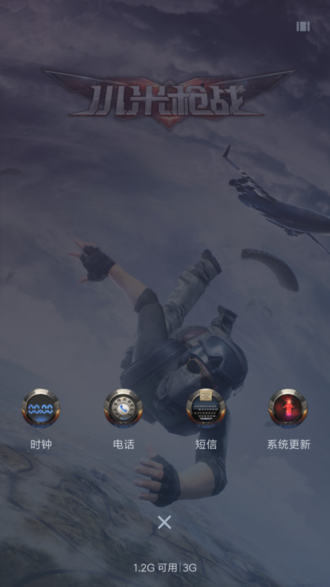 小米枪战 screenshot