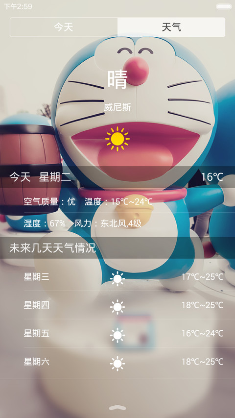 开心蓝胖【Win10+iOS+好评返现】 screenshot