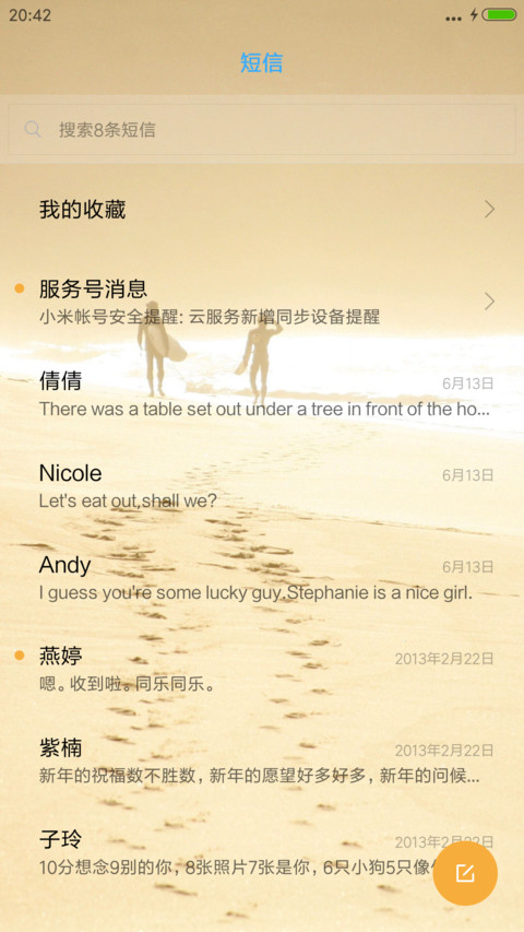 姓氏-王 screenshot