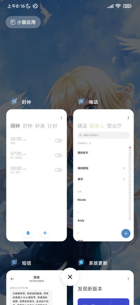 撞进夏日海风 screenshot