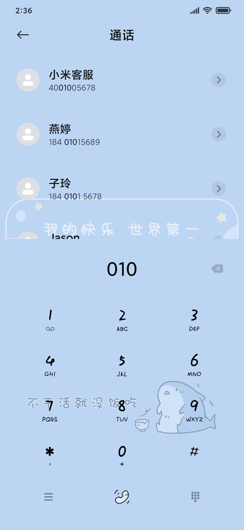 小鲨鱼饿饿 screenshot