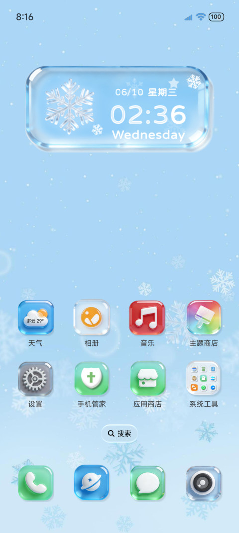 OS玻璃凝雪大组件 screenshot