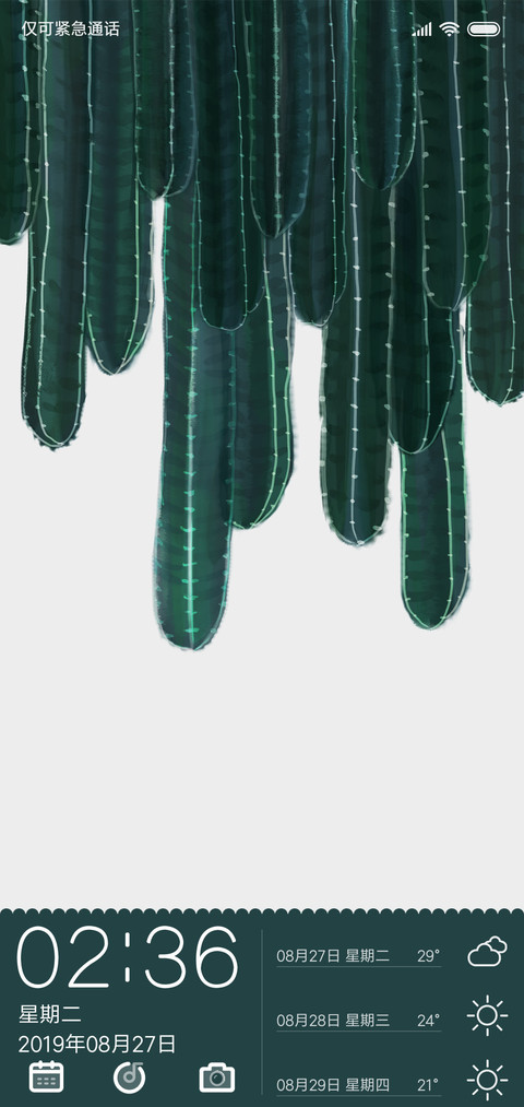 绿色 screenshot