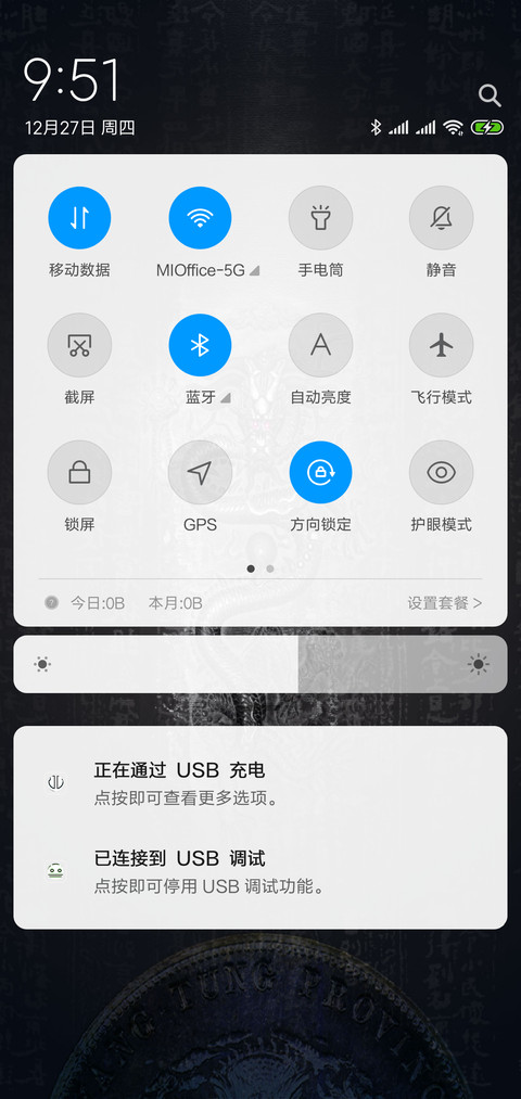 黑 screenshot
