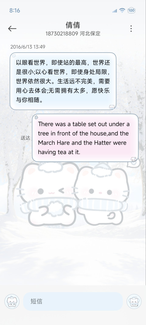 雾蓝冬日喵语对话 screenshot