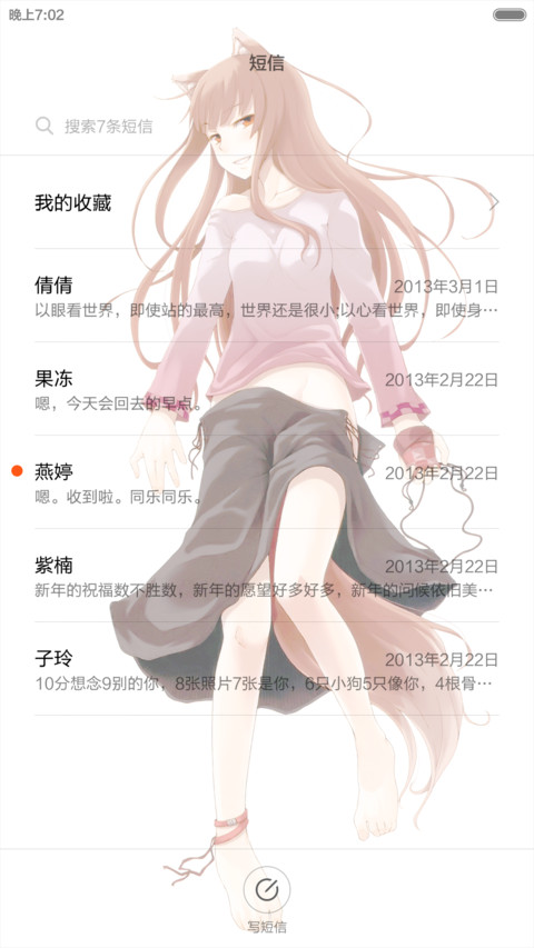 狼与香辛料（七锁屏+自由桌面+自定义文字） screenshot