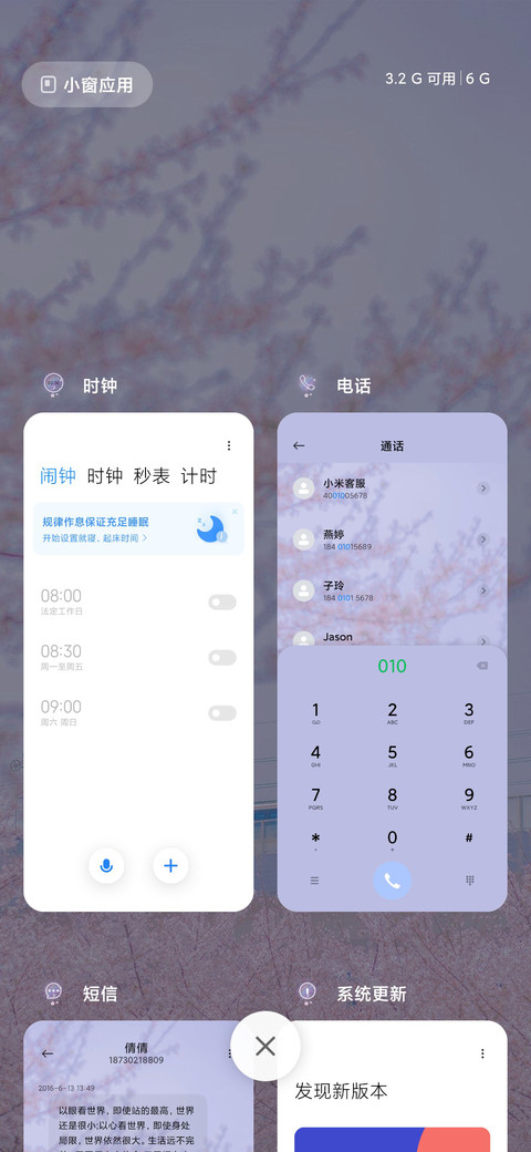 落樱五厘米 screenshot