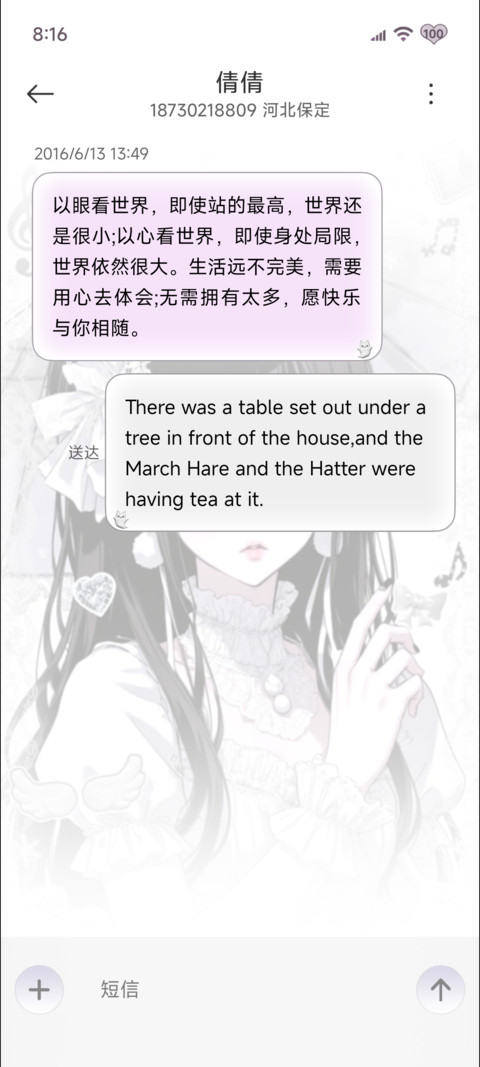 古早 未寄出的约定 screenshot