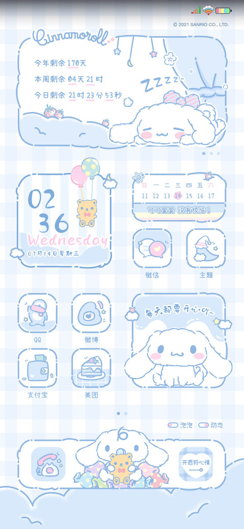 大耳狗治愈系小可爱 screenshot