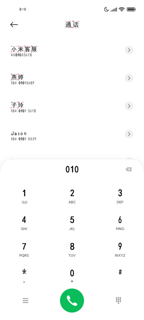 话不多狠幸福 screenshot