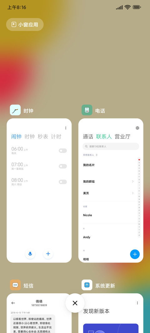 亲亲电池 screenshot