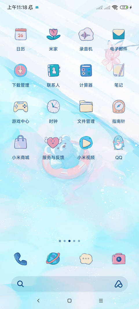 蓝色泳池 screenshot