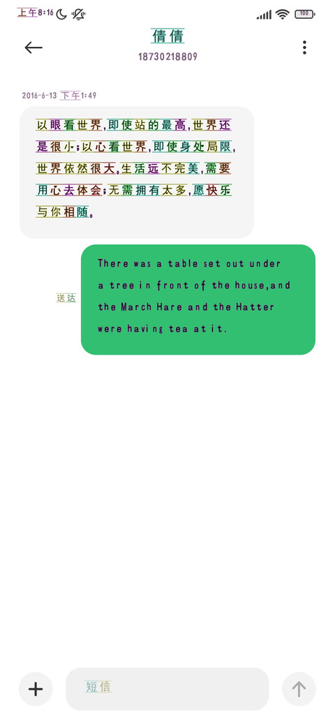 不爱请少扯淡 screenshot