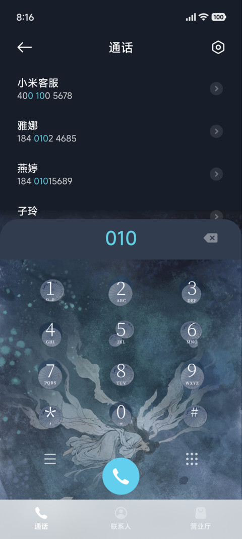 坠雨惊鸿 screenshot