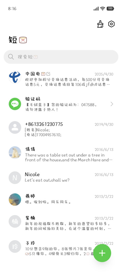 奶油兔兔菠萝包 screenshot