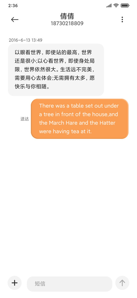 白月光 screenshot