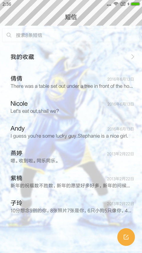 NBA库里 screenshot