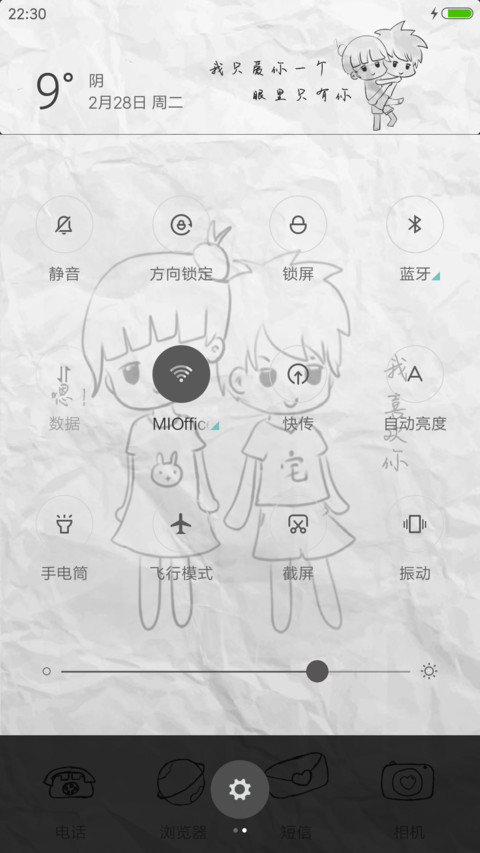 爱你一万年 screenshot