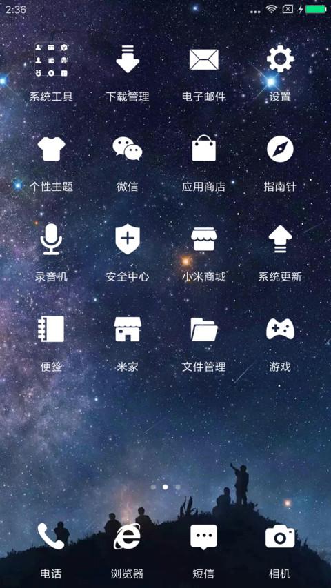 QQ星空之侧 screenshot