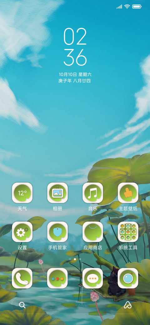 闲暇小时光 screenshot