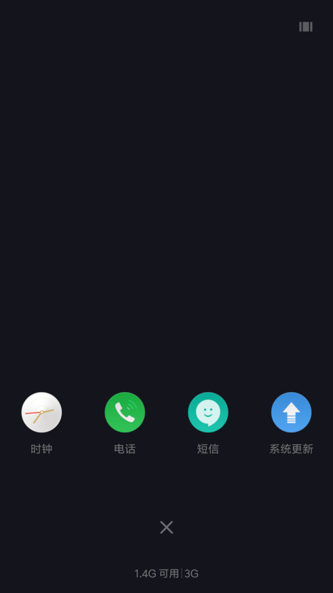 s6 探索版 screenshot