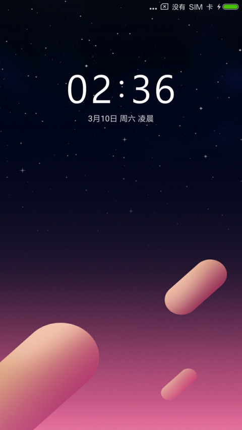 s6 探索版 screenshot
