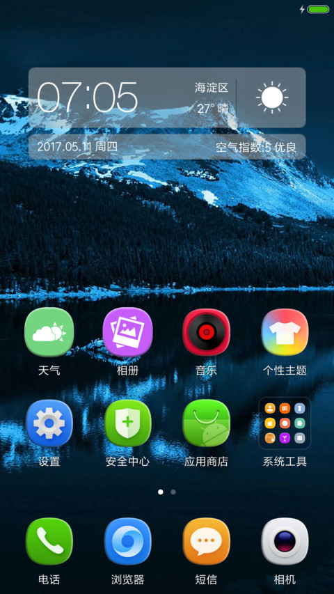 水月镜 screenshot