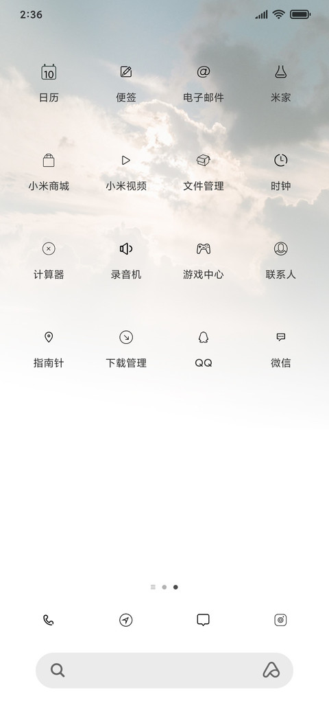 很简约 screenshot