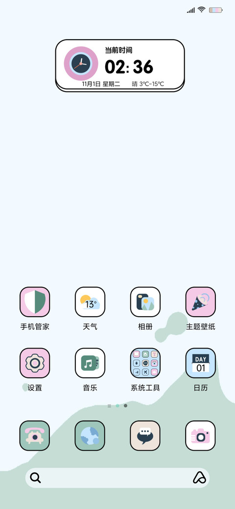 碰撞快捷组件 screenshot