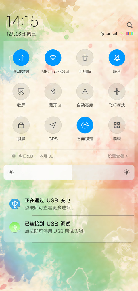 护眼 screenshot