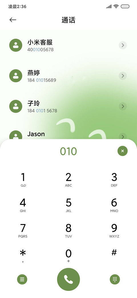 情绪Green screenshot