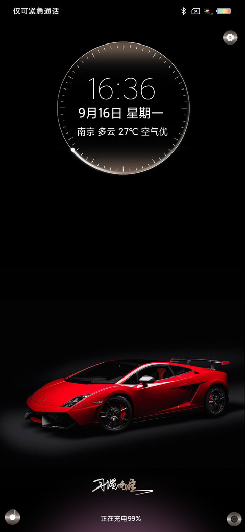 华丽跑车 私人定制 screenshot