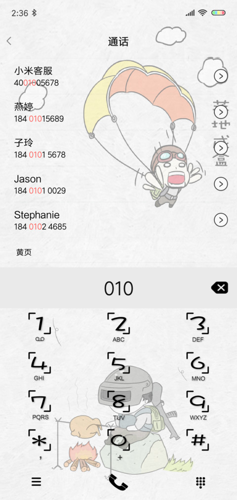 伏地求生 screenshot