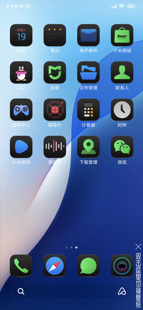 Hello 魅蓝OS版 screenshot
