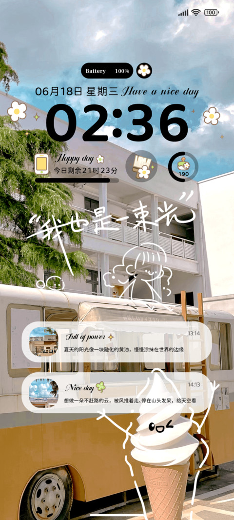 夏日拾光记多换图 screenshot