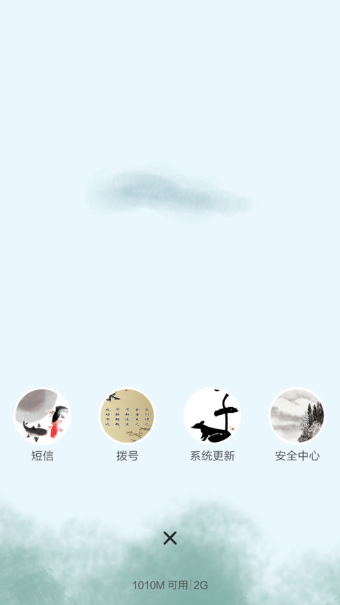 最美中国风 标准版（秒解锁+音乐锁屏） screenshot