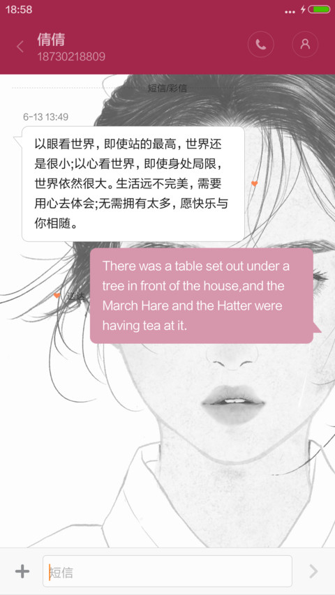 少女的眼泪 screenshot
