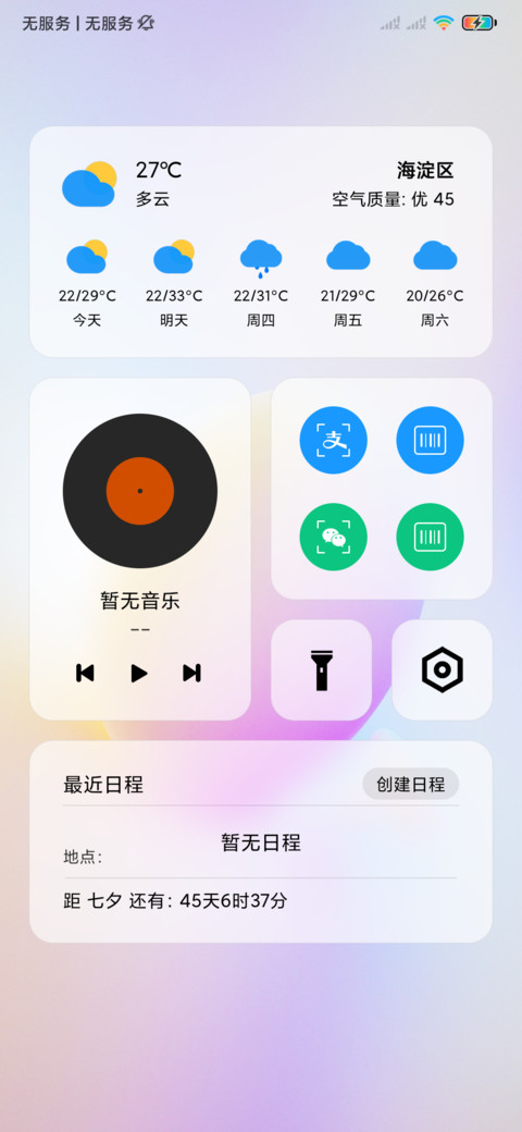 清彩 screenshot