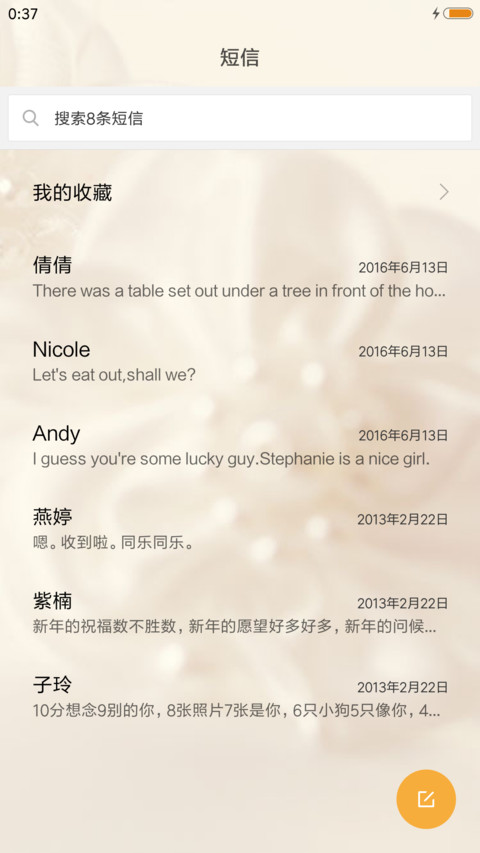 今生有你 screenshot