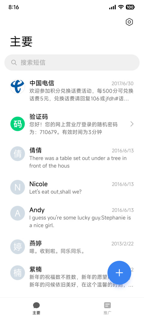 Neo screenshot