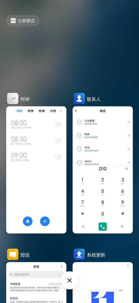 小简方 screenshot
