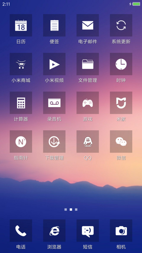 win简透【完整版】 screenshot